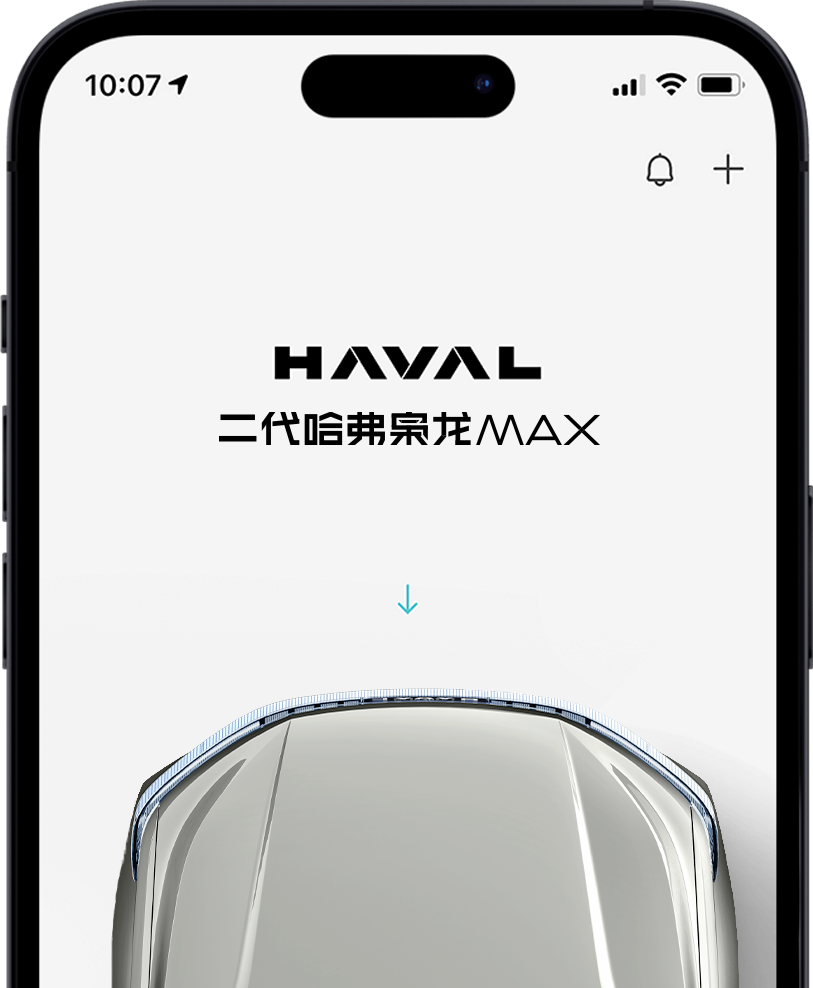 长城汽车App